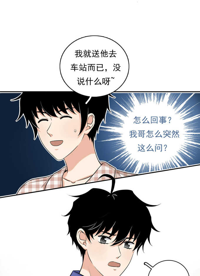 第60话交往-夹心之绊-维诗?图：维诗 文：维诗（第9张）