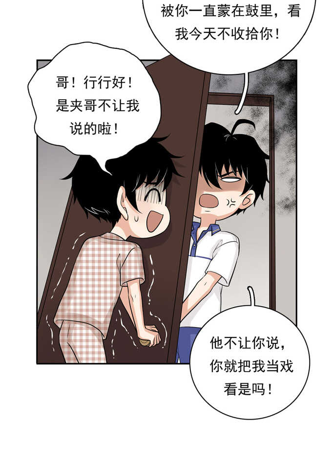 第60话交往-夹心之绊-维诗?图：维诗 文：维诗（第19张）