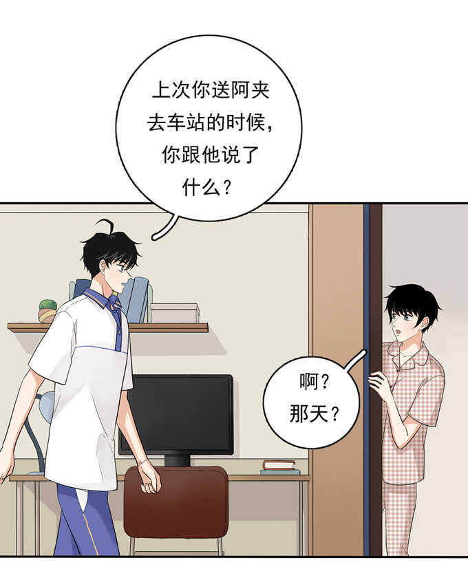 第60话交往-夹心之绊-维诗?图：维诗 文：维诗（第8张）