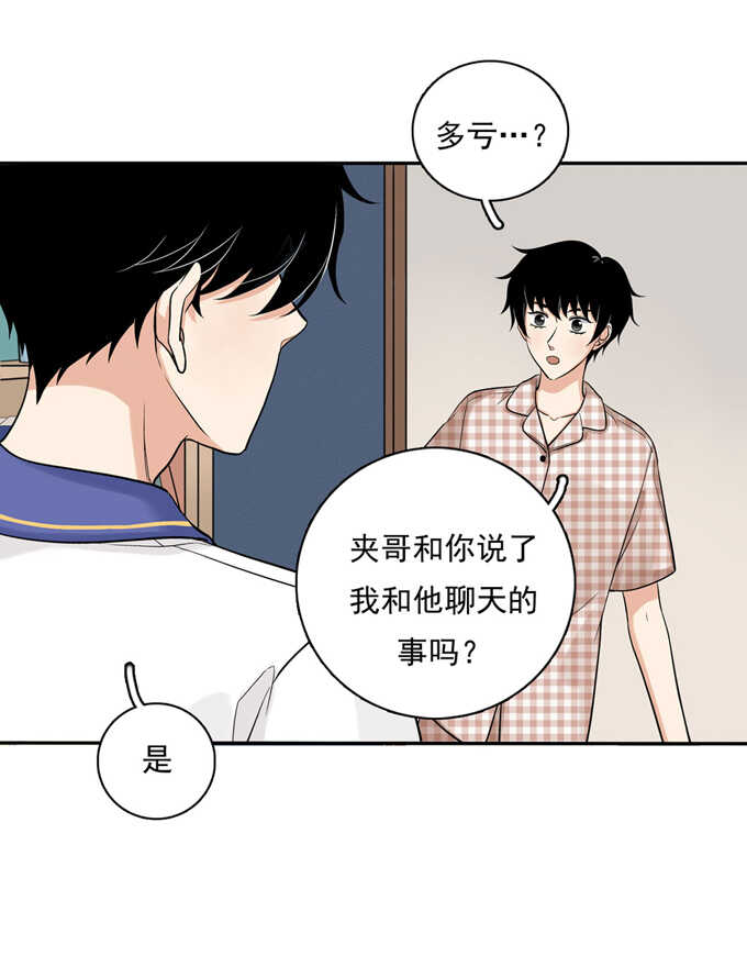 第60话交往-夹心之绊-维诗?图：维诗 文：维诗（第11张）