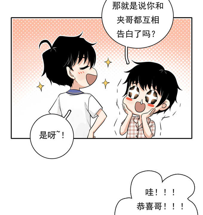 第60话交往-夹心之绊-维诗?图：维诗 文：维诗（第15张）