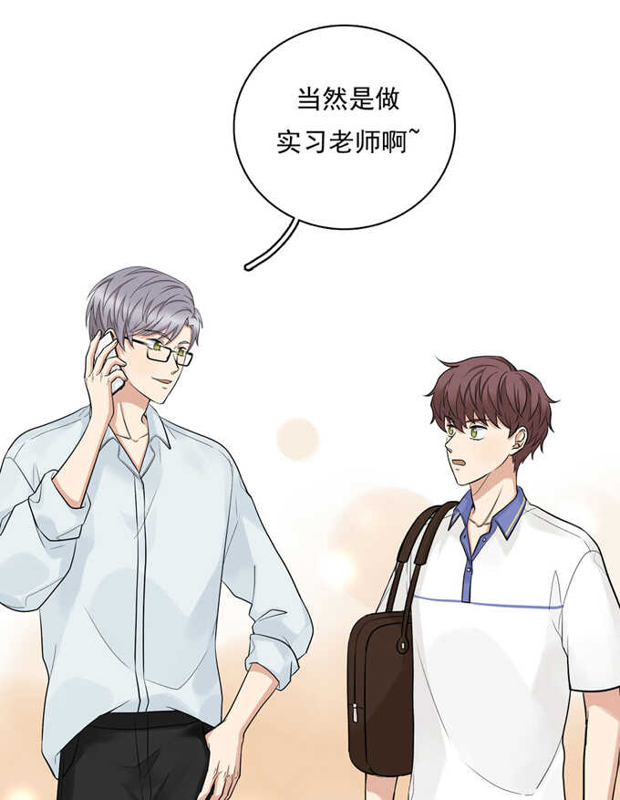 第57话哥哥田峥-夹心之绊-维诗?图：维诗 文：维诗（第30张）