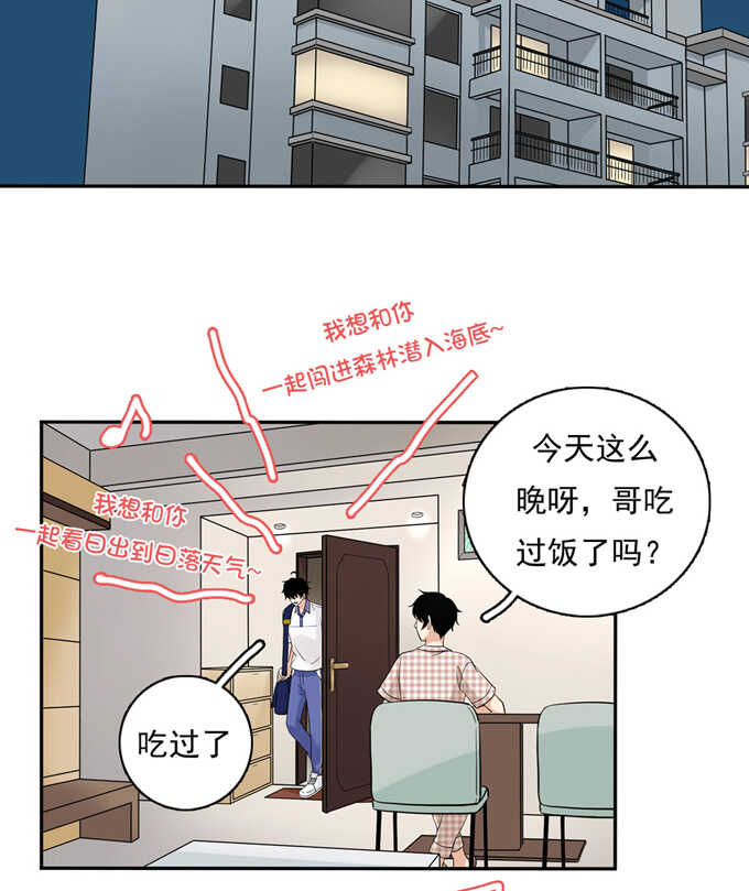 第60话交往-夹心之绊-维诗?图：维诗 文：维诗（第3张）
