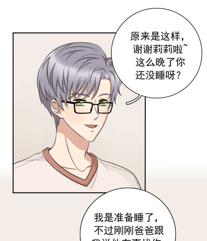 第61话不能输给他-夹心之绊-维诗?图：维诗 文：维诗（第23张）