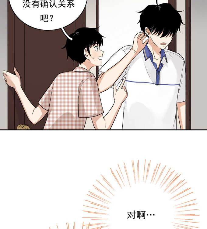 第60话交往-夹心之绊-维诗?图：维诗 文：维诗（第23张）