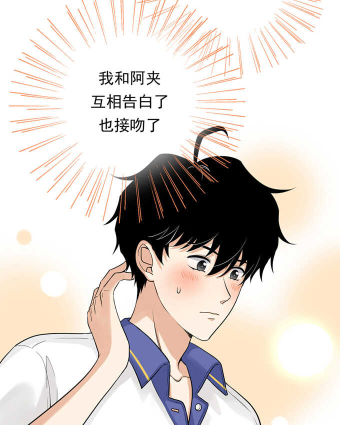 第60话交往-夹心之绊-维诗?图：维诗 文：维诗（第24张）