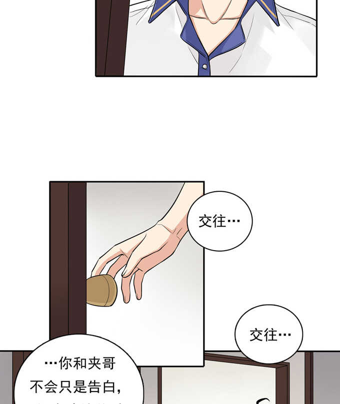 第60话交往-夹心之绊-维诗?图：维诗 文：维诗（第22张）