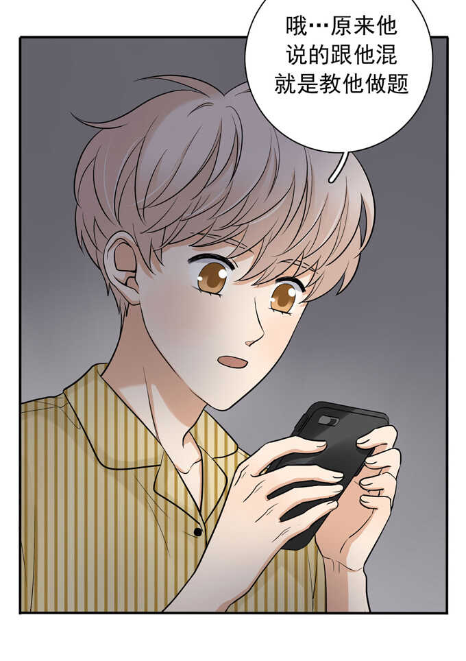 第61话不能输给他-夹心之绊-维诗?图：维诗 文：维诗（第7张）