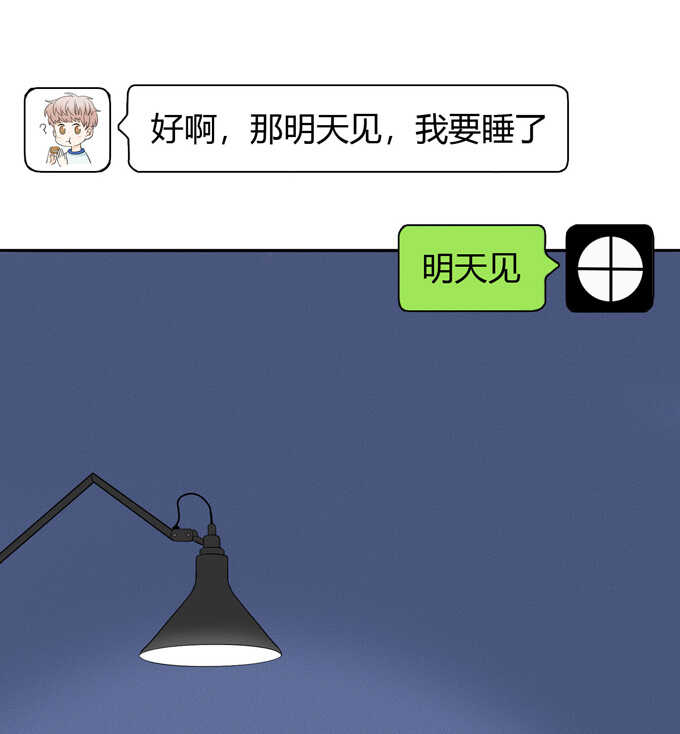 第61话不能输给他-夹心之绊-维诗?图：维诗 文：维诗（第8张）