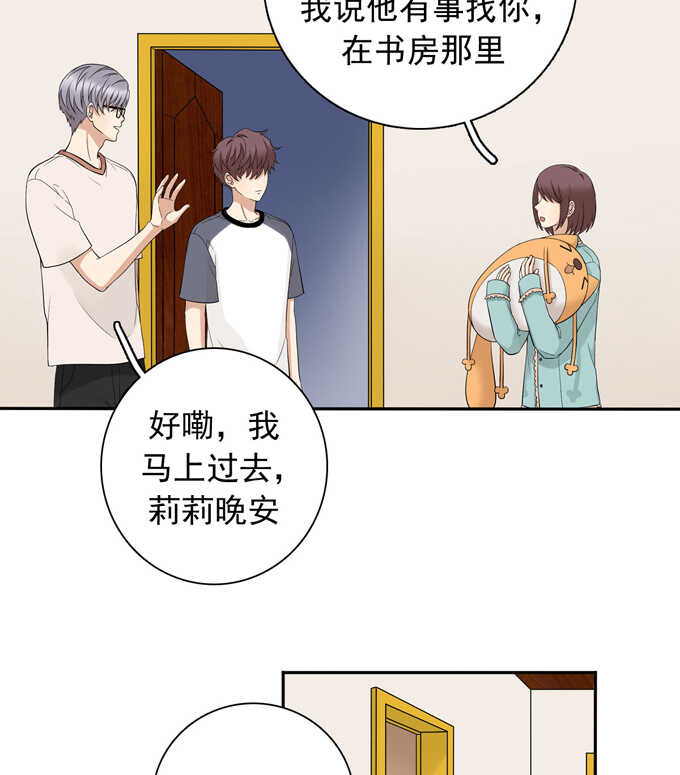 第61话不能输给他-夹心之绊-维诗?图：维诗 文：维诗（第24张）