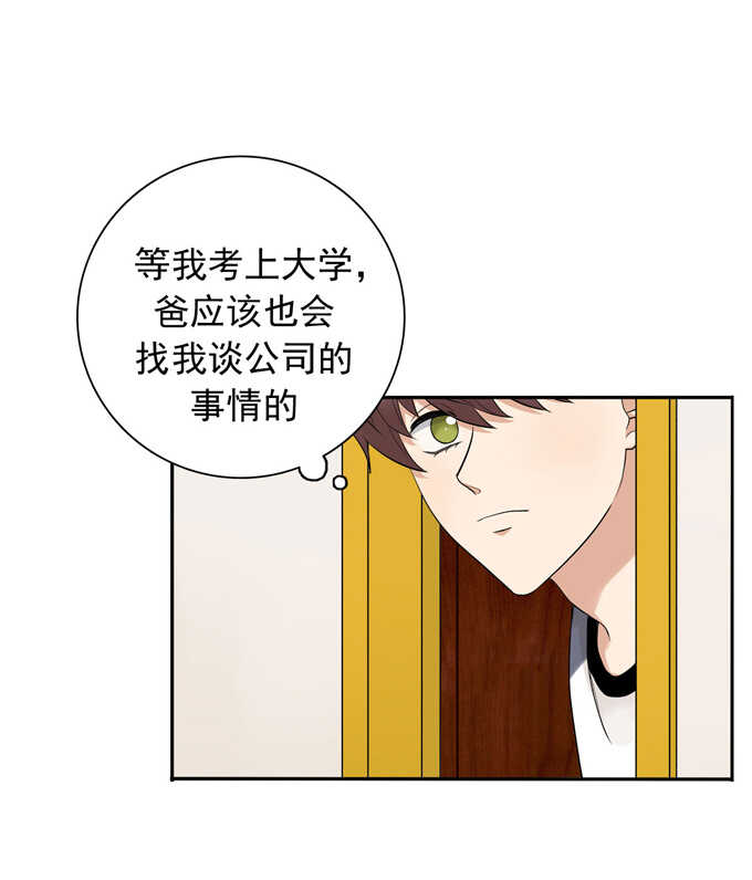 第61话不能输给他-夹心之绊-维诗?图：维诗 文：维诗（第32张）