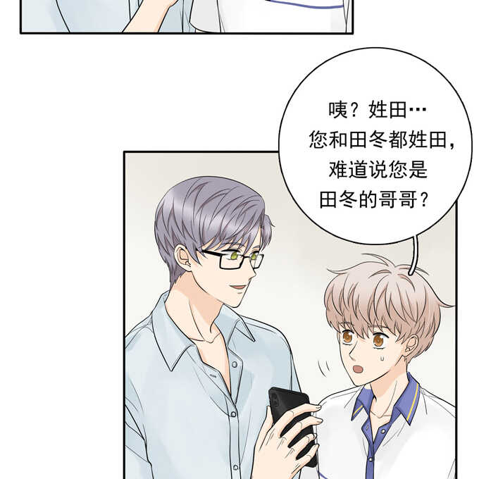 第63话秘密-夹心之绊-维诗?图：维诗 文：维诗（第9张）