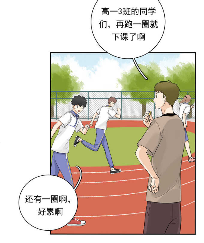 第62话实习老师-夹心之绊-维诗?图：维诗 文：维诗（第3张）
