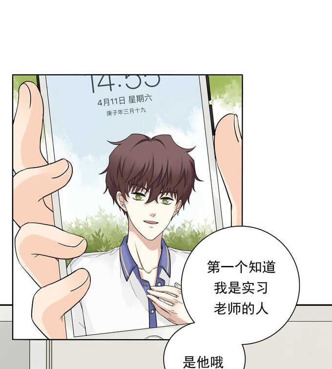 第63话秘密-夹心之绊-维诗?图：维诗 文：维诗（第6张）