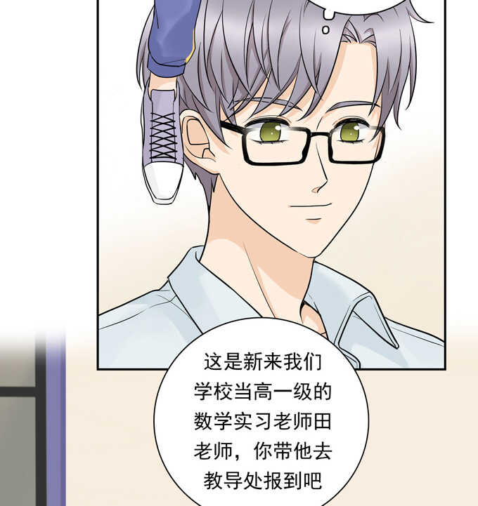 第62话实习老师-夹心之绊-维诗?图：维诗 文：维诗（第24张）