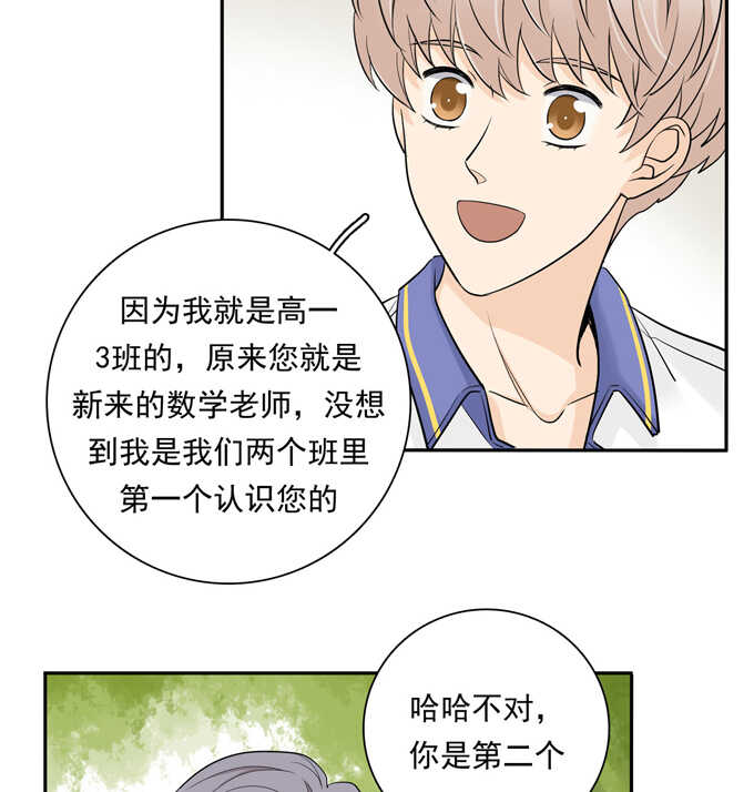 第62话实习老师-夹心之绊-维诗?图：维诗 文：维诗（第28张）