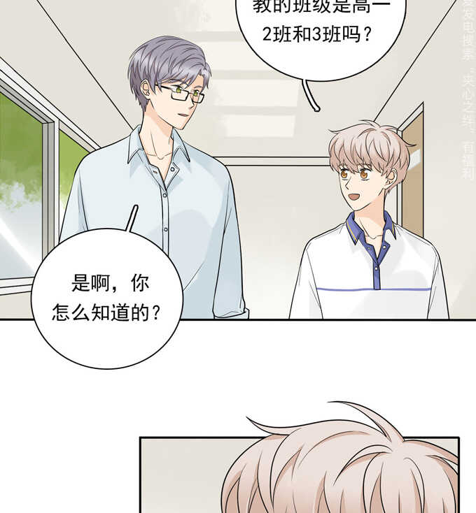 第62话实习老师-夹心之绊-维诗?图：维诗 文：维诗（第27张）