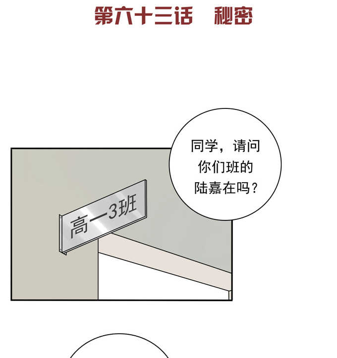 第63话秘密-夹心之绊-维诗?图：维诗 文：维诗（第2张）