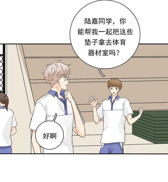 第62话实习老师-夹心之绊-维诗?图：维诗 文：维诗（第8张）