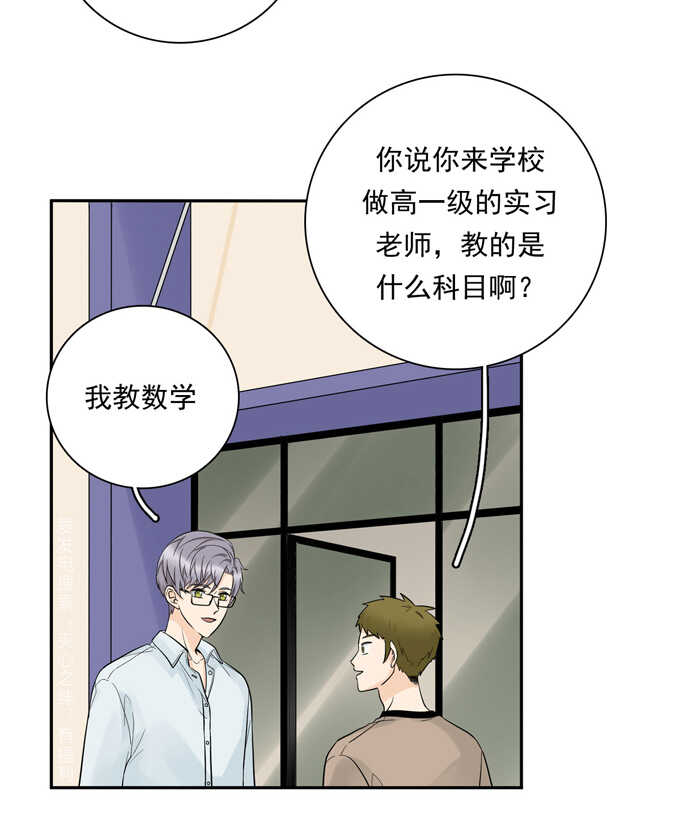 第62话实习老师-夹心之绊-维诗?图：维诗 文：维诗（第19张）