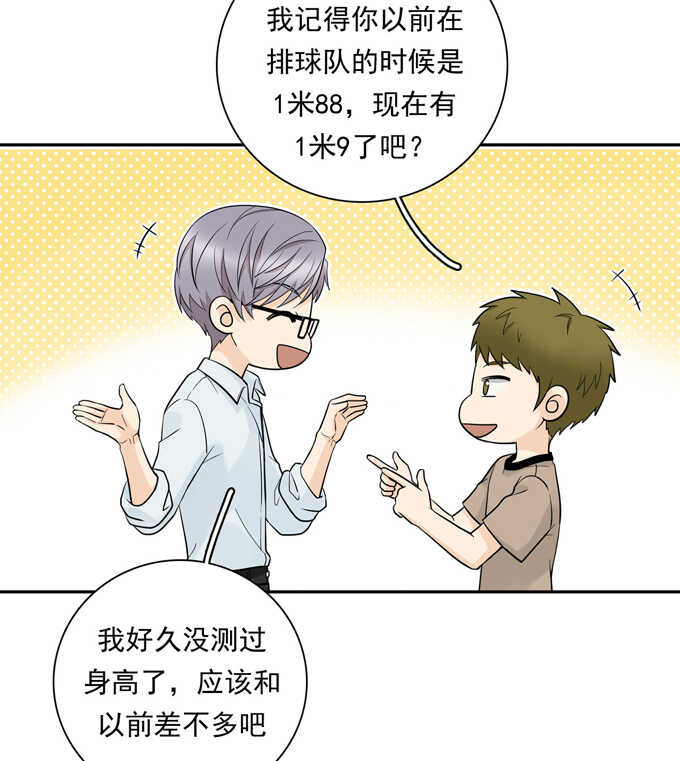 第62话实习老师-夹心之绊-维诗?图：维诗 文：维诗（第18张）