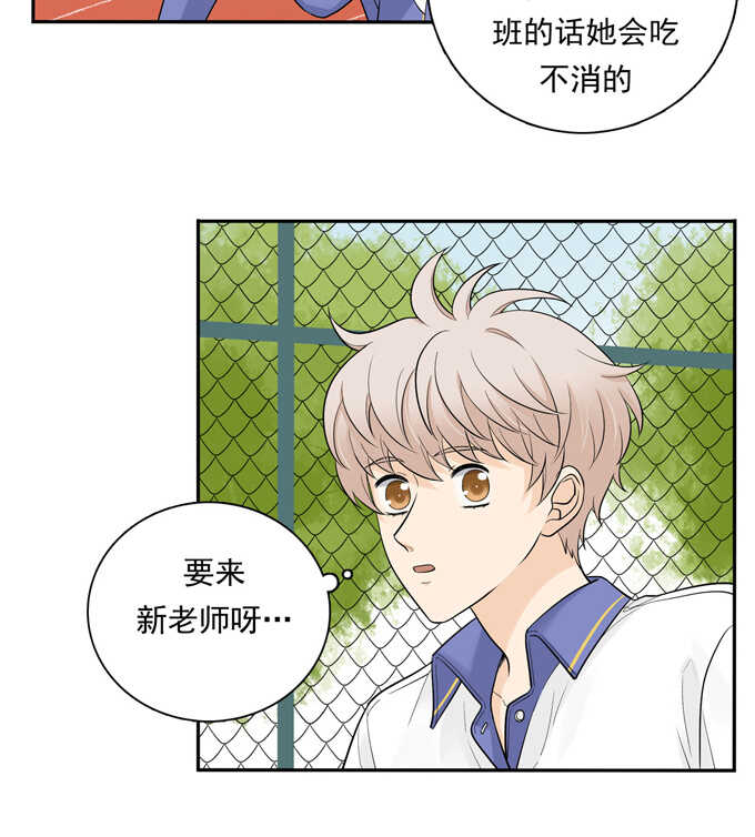 第62话实习老师-夹心之绊-维诗?图：维诗 文：维诗（第6张）