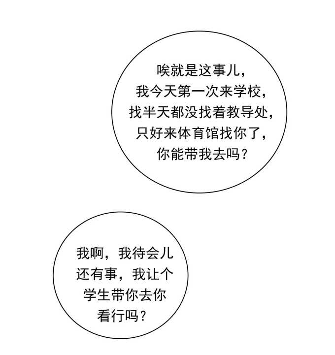 第62话实习老师-夹心之绊-维诗?图：维诗 文：维诗（第20张）