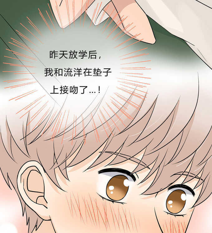 第62话实习老师-夹心之绊-维诗?图：维诗 文：维诗（第11张）