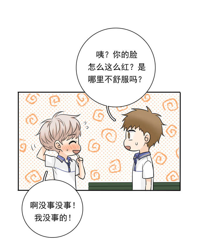 第62话实习老师-夹心之绊-维诗?图：维诗 文：维诗（第13张）