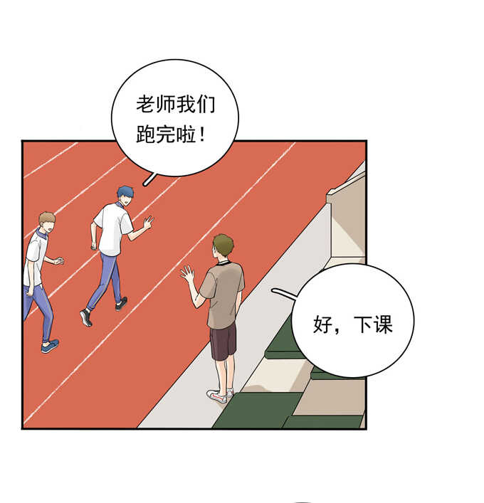 第62话实习老师-夹心之绊-维诗?图：维诗 文：维诗（第7张）