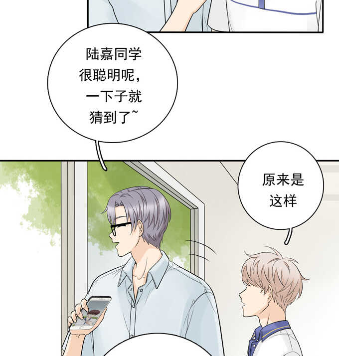 第63话秘密-夹心之绊-维诗?图：维诗 文：维诗（第10张）
