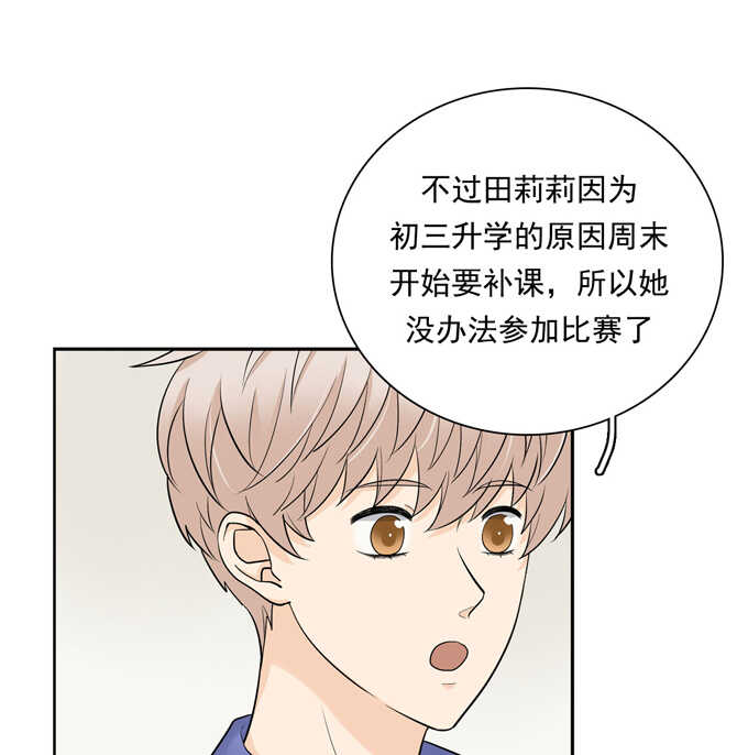 第63话秘密-夹心之绊-维诗?图：维诗 文：维诗（第14张）