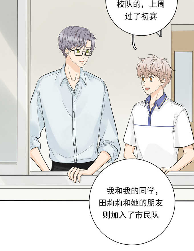 第63话秘密-夹心之绊-维诗?图：维诗 文：维诗（第13张）