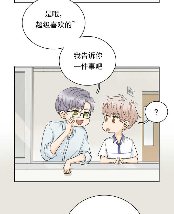 第63话秘密-夹心之绊-维诗?图：维诗 文：维诗（第19张）