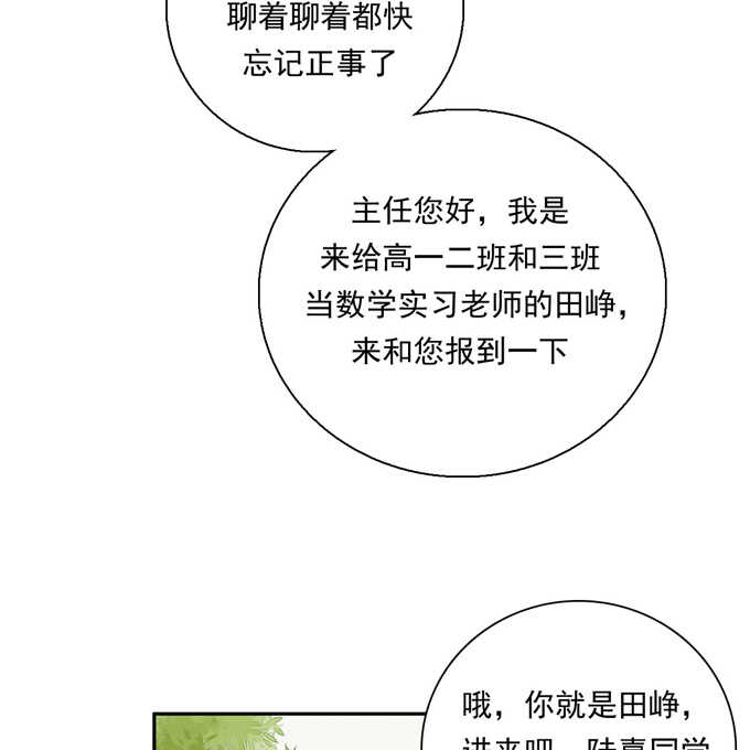 第63话秘密-夹心之绊-维诗?图：维诗 文：维诗（第26张）