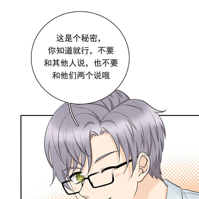 第63话秘密-夹心之绊-维诗?图：维诗 文：维诗（第21张）
