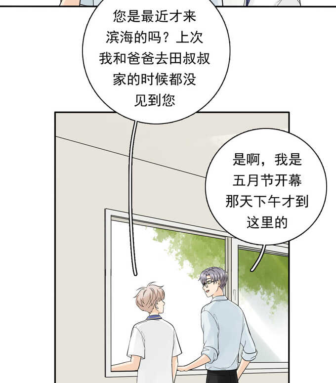 第63话秘密-夹心之绊-维诗?图：维诗 文：维诗（第11张）