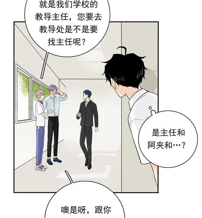 第63话秘密-夹心之绊-维诗?图：维诗 文：维诗（第25张）