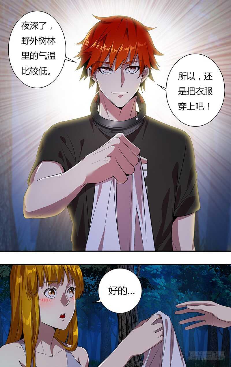 第14话（改邪归正）-怪物领域-黑卡力（第7张）