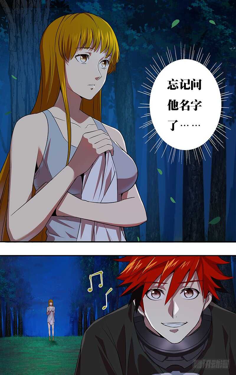 第14话（改邪归正）-怪物领域-黑卡力（第10张）