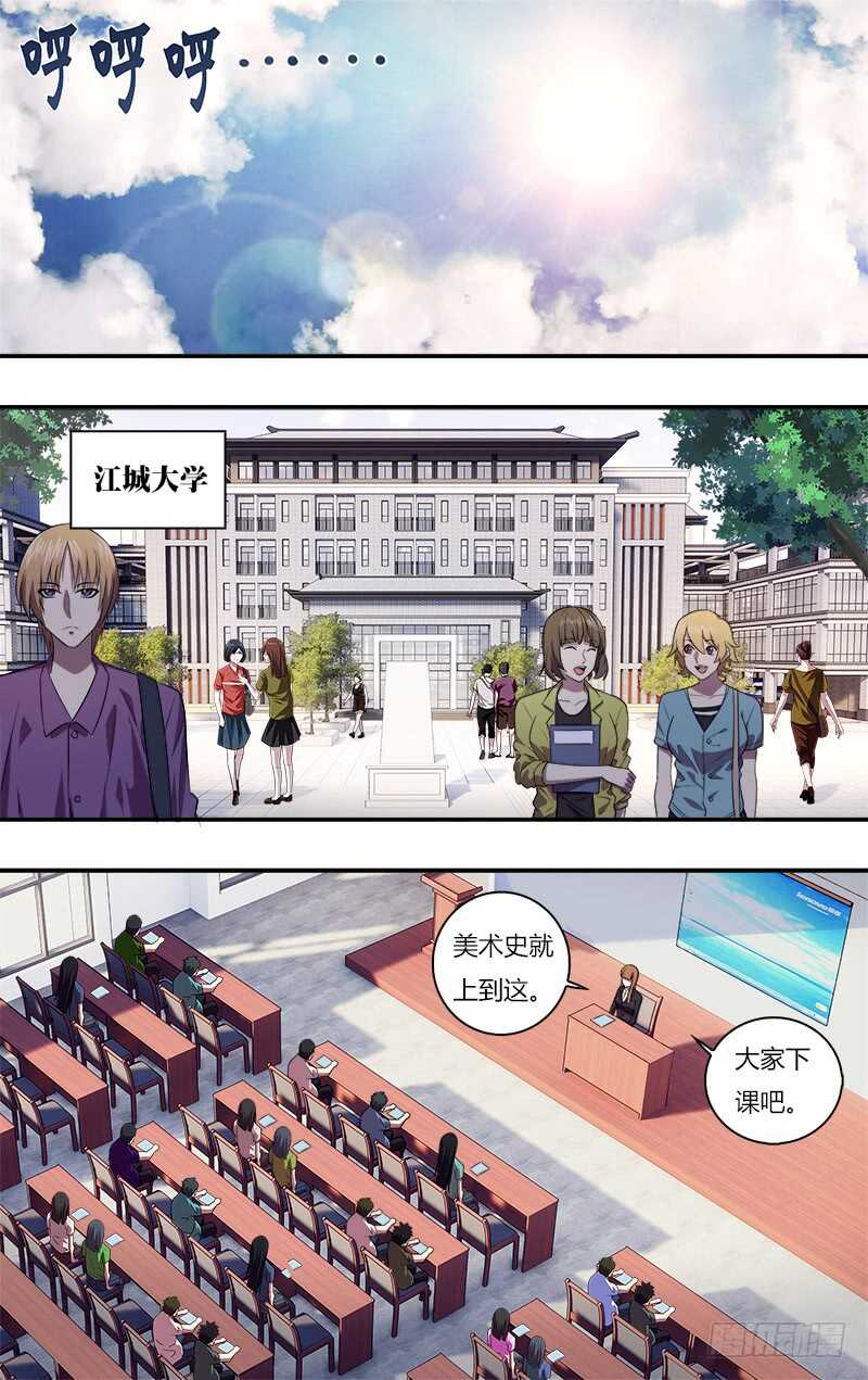 第15话（寝室四人组）-怪物领域-黑卡力（第5张）