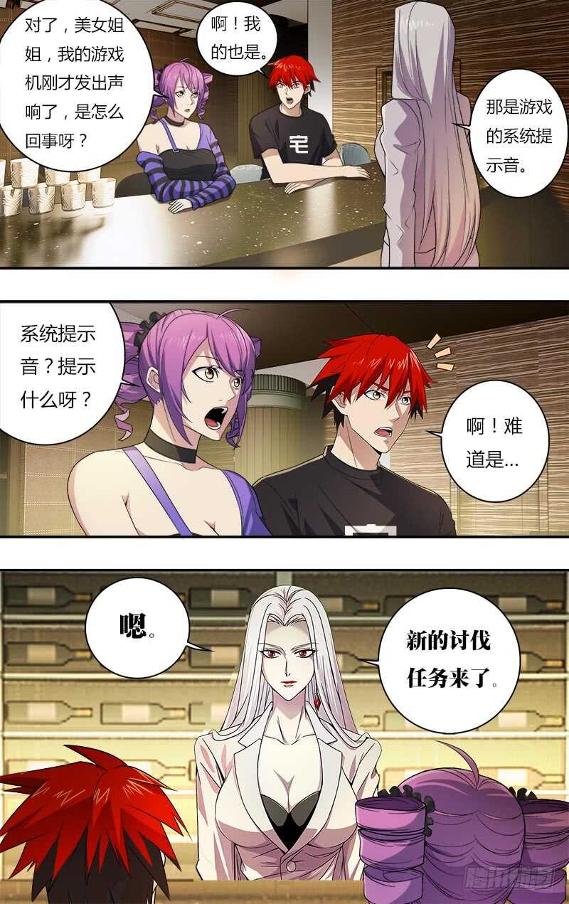 第18话（新玩家）-怪物领域-黑卡力（第10张）