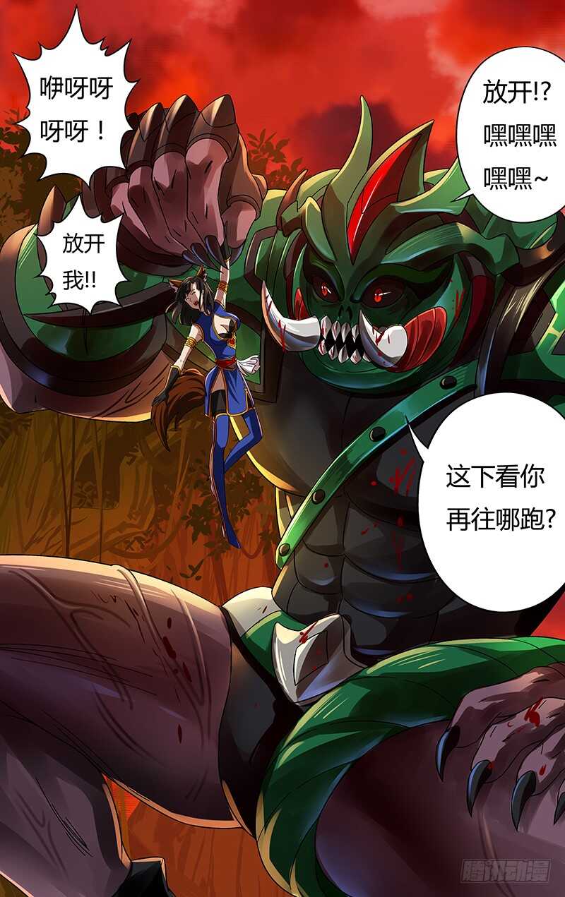 第1话（黑色包裹）-怪物领域-黑卡力（第6张）