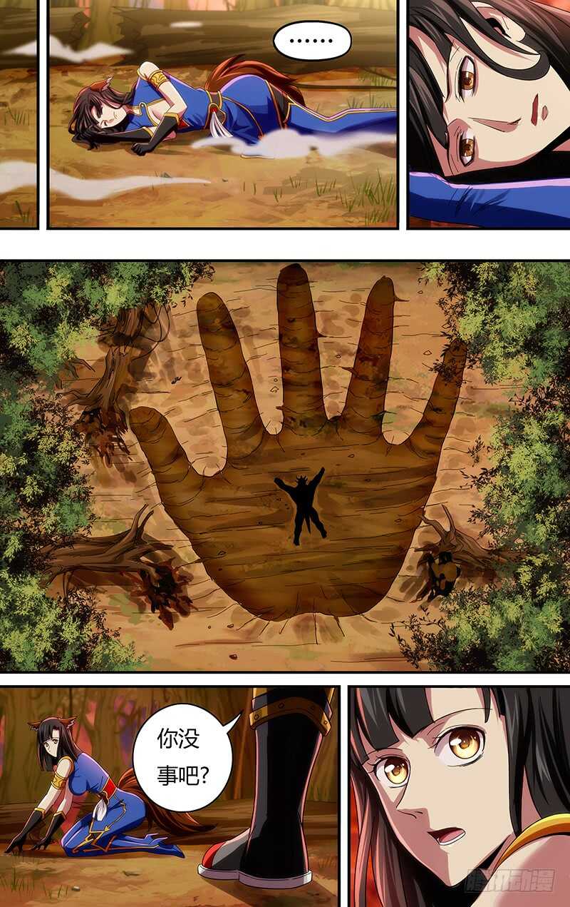 第1话（黑色包裹）-怪物领域-黑卡力（第11张）