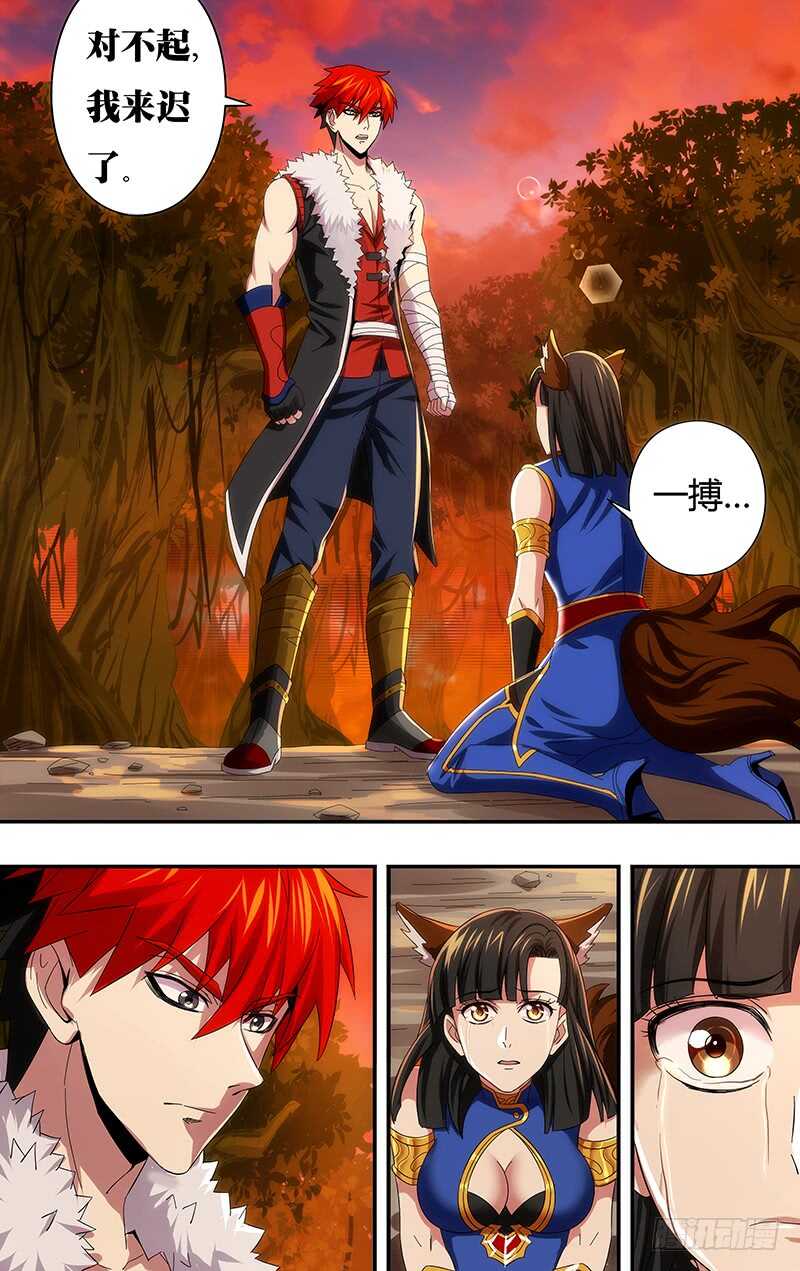 第1话（黑色包裹）-怪物领域-黑卡力（第12张）