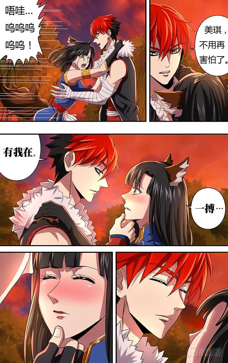 第1话（黑色包裹）-怪物领域-黑卡力（第13张）