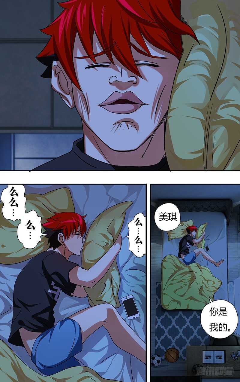 第1话（黑色包裹）-怪物领域-黑卡力（第14张）