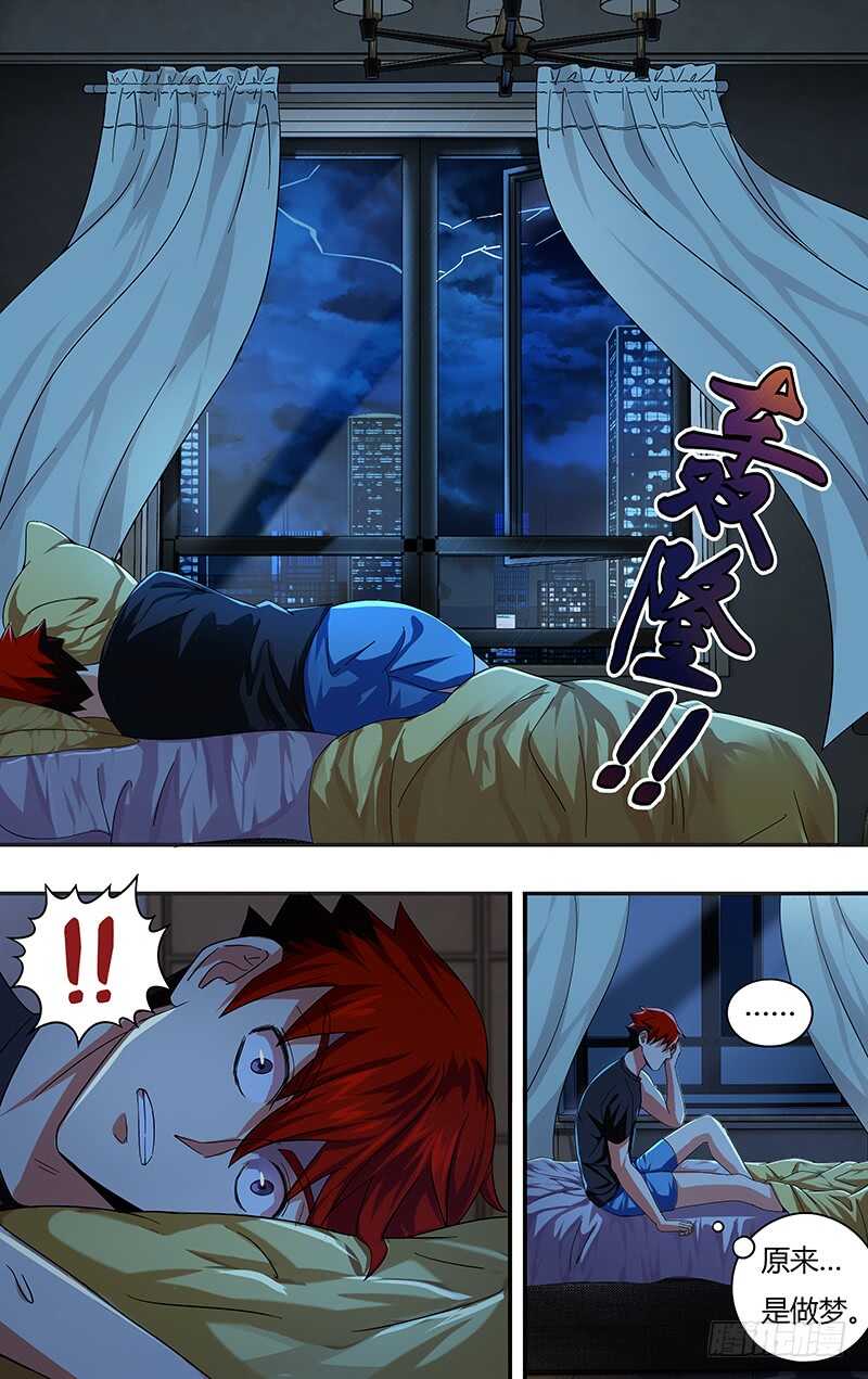 第1话（黑色包裹）-怪物领域-黑卡力（第15张）