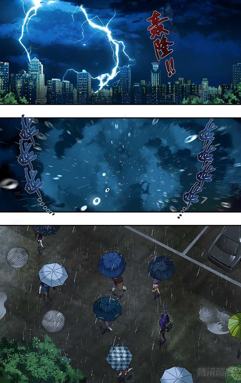 第1话（黑色包裹）-怪物领域-黑卡力（第18张）