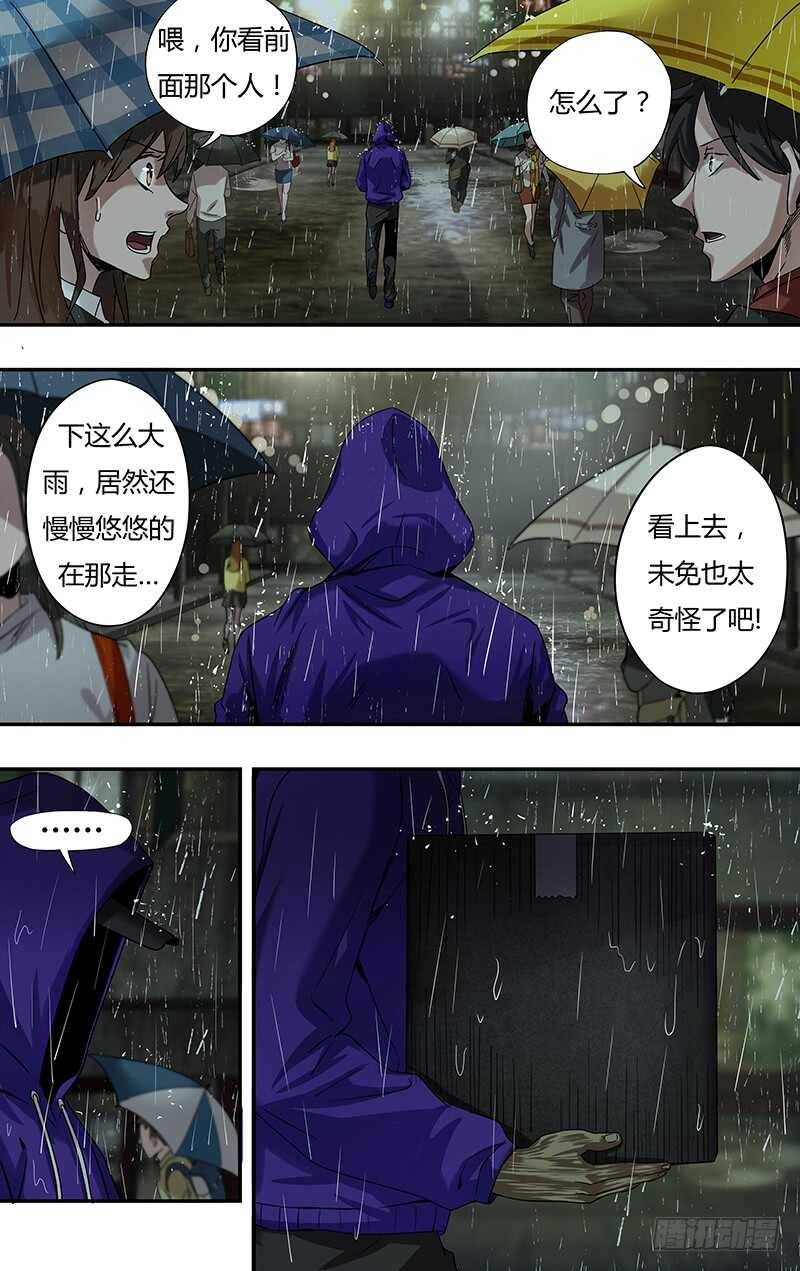 第1话（黑色包裹）-怪物领域-黑卡力（第19张）